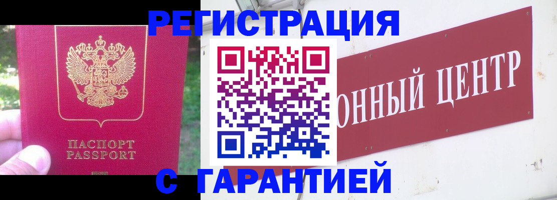 временная прописка в Туймазы