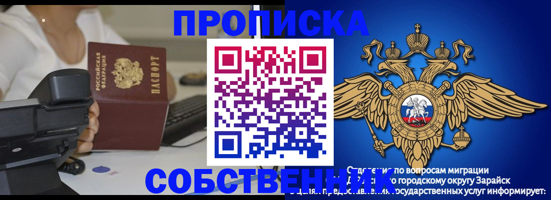 временная регистрация для всех в Туймазы